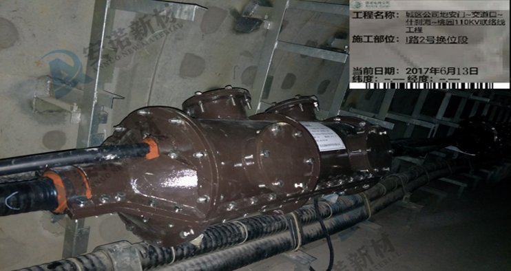 电缆接头防水防火防爆装置